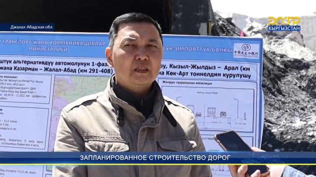 ЗАПЛАНИРОВАННОЕ СТРОИТЕЛЬСТВО ДОРОГ