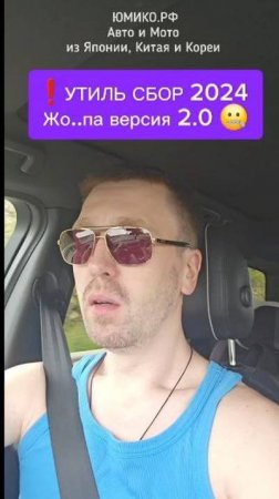 ❗УТИЛЬ СБОР 2024 - Жо..па версия 2.0 🤐