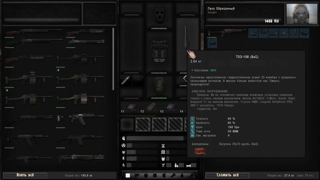 ОРУЖИЕ S.T.A.L.K.E.R ANOMALY REDUX 1.1 смотреть онлайн