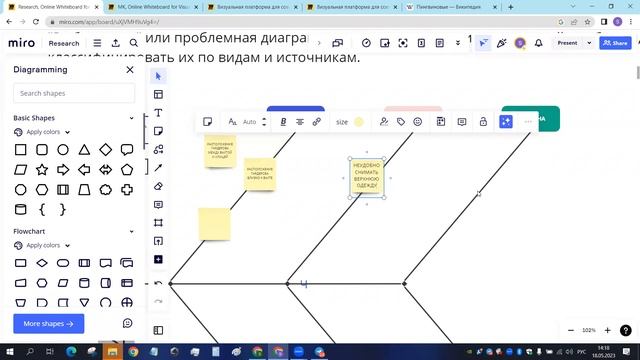 5.18 МК Доска Миро в дизайн проектировании смотреть онлайн