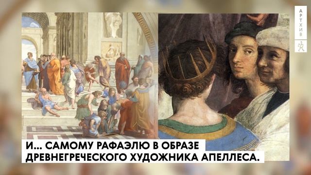 Рафаэль в цифрах