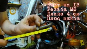 CB400 VTEC Установка ветровика