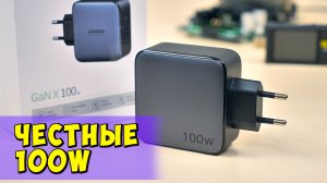 ⚡ ЧЕСТНЫЕ 100 ВАТТ МОЩНОСТИ ? UGREEN 100W 2х TYPE-C КАЧЕСТВЕННОЕ ЗАРЯДНОЕ УСТРОЙСТВО ДЛЯ НОУТБУКА