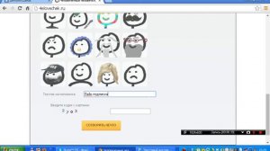 Как создать человечного человечка