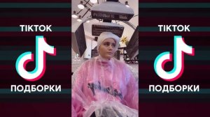 КАЖДЫЙ ДЕНЬ НА ПОВТОРЕ ОДНА И ТА ЖЕ ПЛАСТИНКА TIK TOK ЧАСТЬ 2 | ВАША МАРУСЯ - ДЕВОЧКА В ЗЕРКАЛЕ