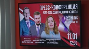 Пресс-конференция Минспорта Омской области, посвященная итогам 2022 года и планам на 2023-й