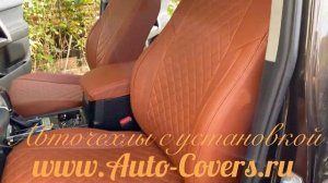 Чехлы на Прадо 150. Установка чехлов на сидения автомобиля с выездом и прошивкой. Экокожа Ромб.