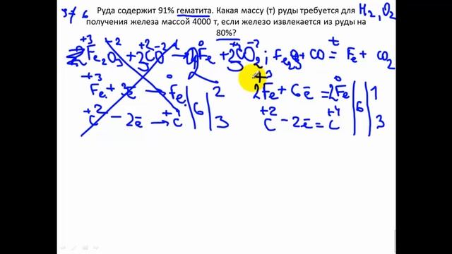 Задачи по химии. Выход продукта реакции. Примеси 7