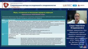 Современные подходы к изоляции пациентов в условиях неинфекционного стационара