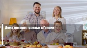 Интересные факты о Греции