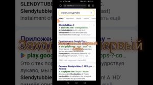 Как скачать slendytubbies 3 multiplayer android 2.3