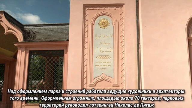 Версаль курфюрстов - Дворец Шветцинген