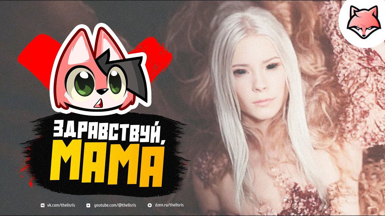 ЗДРАВСТВУЙ, МАМА ► Pine Harbor #4