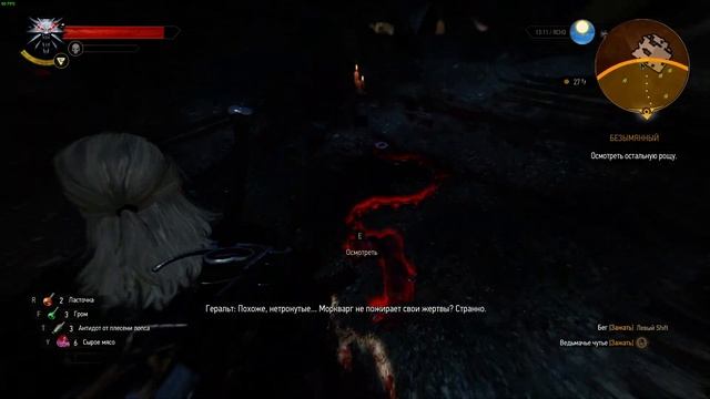 Прохождение The Witcher 3: Wild Hunt #36►МОРКВАРГ, ЦИРИ смотреть онлайн