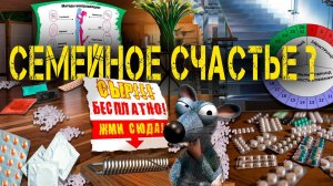 Бесплатный сыр