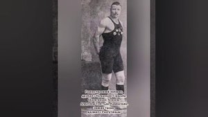 ИВАН ЗАИКИН (1880-1948),великий борец и силач.