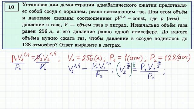 Задание 10 ЕГЭ Профиль