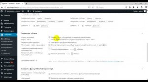 WordPress - плагин TablePress. Уроки WordPress. Урок #14