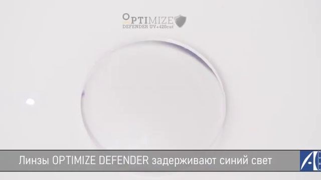 Optimize 420