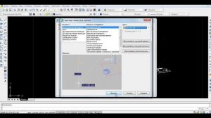 Меняем фон в программе AutoCAD.Полезности и хитрости AutoCAD выпуск №6.