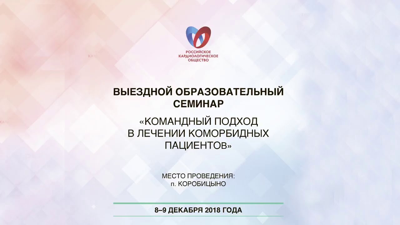Выездная образовательная программа