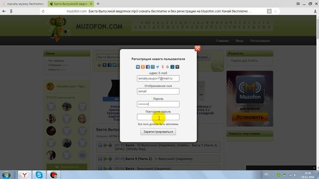 как зарегистрироваться на Muzofon