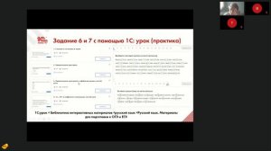 Подготовка к ОГЭ по русскому языку в новом формате с помощью 1:СУрок