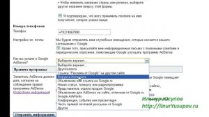 Как зарегистрироваться в Google Adsense?