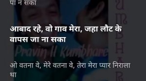 Teri Mitti Me Mil Java Lyrics Hindi तेरी मिट्टी मे मिल जावा Lyrics videos by Pravin Kumbhare