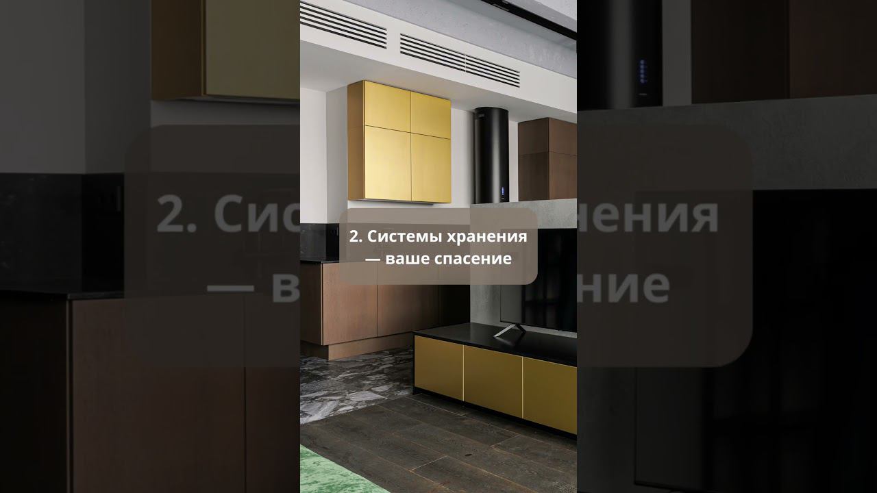 Маленькая квартира в большом городе: тонкости дизайна и ремонта