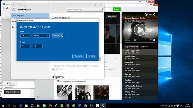 Windows 10 Как поменять дату и время