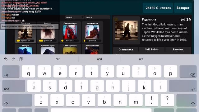Как выбрать любого кайдзю в игре кайдзю универс