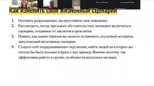 “Что такое жизненные сценарии и как они приводят к лишнему весу?” + психологические разборы