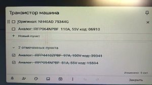 Сценик 2. Не работает вентилятор печки. 2 часть.