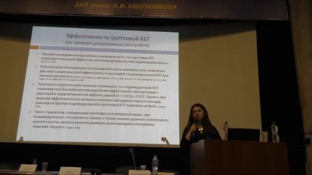 Ялтонская А.В. «Групповая когнитивно-поведенческая терапия»