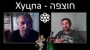 Дерзость и наглость. Разговор с @user-ei3pe1qk3b о взгляде на ситуацию. РУЛЕТ ТВ. Рулетка стрим.