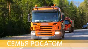Безопасность для спецгрузов