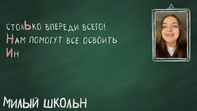 Поздравление первоклассникам от «Многогранности» 2021-2022 смотреть онлайн