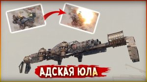 АЖ ДО МАТОВ :D • Crossout • Новая эра крафтов [СДВИГ]