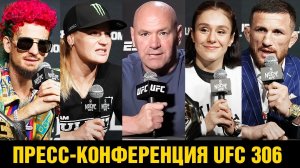 Вырублю во втором раунде! Пресс-конференция UFC 306 О'Мэлли - Двалишвили