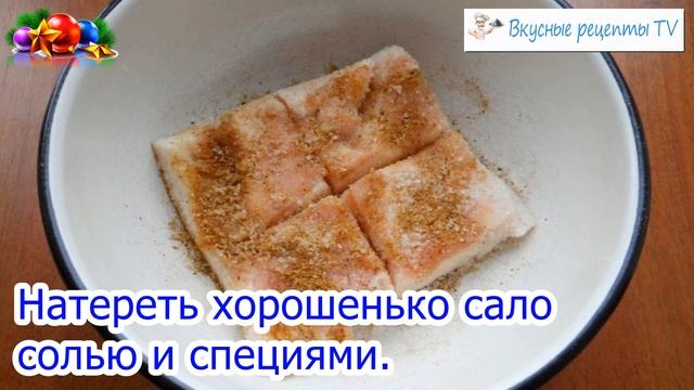 Сало Соленое с Чесноком и Специями в Пакете - Вкуснейшее Сало смотреть онлайн