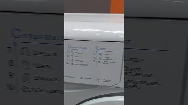 Стиральная машина Indesit 4kg