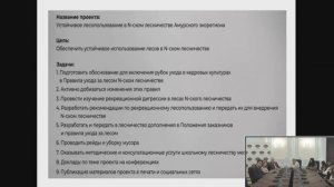 Введение в социально ориентированное проектирование  (на примере экопроектов)