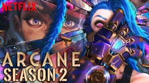 Arcane: Season 2 | Официальный трейлер (Русские субтитры) | Аркейн: 2 сезон