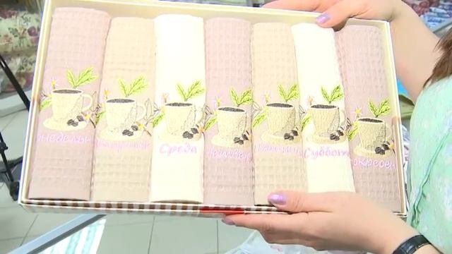 День полотенца