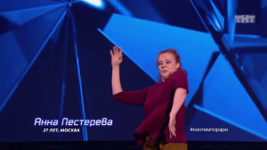 Танцы: Анна Пестерева (сезон 4, серия 10)