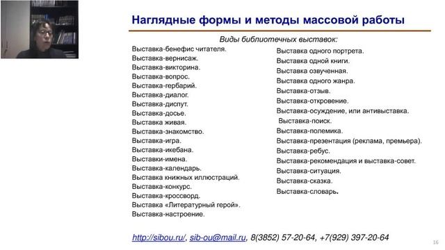 Библиотечное обслуживание (Силкина Г.В.) смотреть онлайн