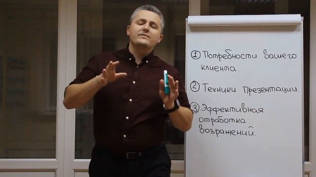 Тренинги по продажам. Потребности клиента, техники презентаций, отработка возражений