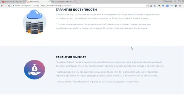 MOTORMONEY ORG   УНИКАЛЬНАЯ ИГРА С ВЫВОДОМ ДЕНЕГ  БЕЗ БАЛЛОВ