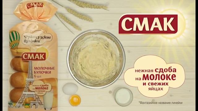 Из чего французские молочные булочки?